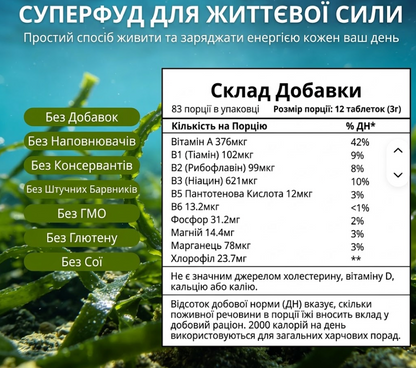 EION® Органічна Спіруліна в таблетках (1000 шт / 250 г) - Суперфуд для енергії, імунітету та детоксу