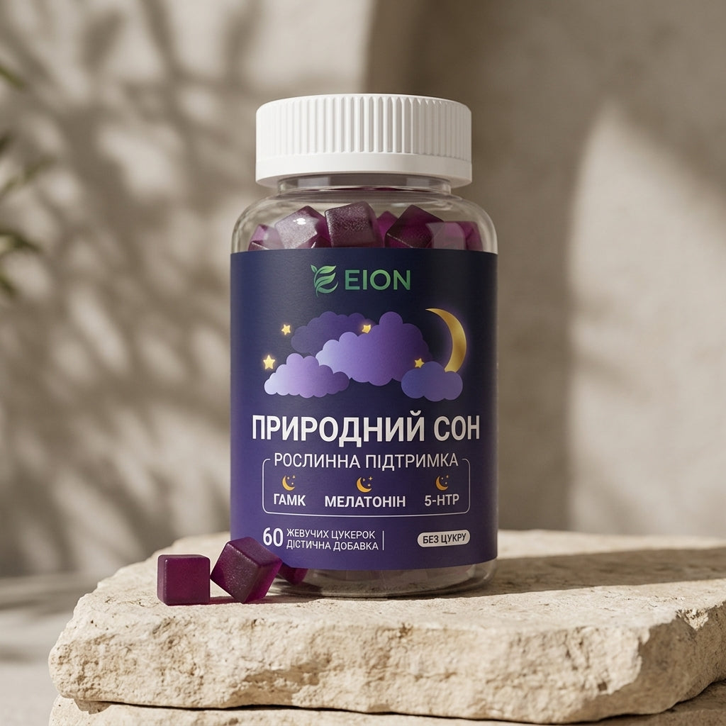 EION® Комплекс для сну з мелатоніном, ГАМК та 5-HTP — 60 жувальних цукерок
