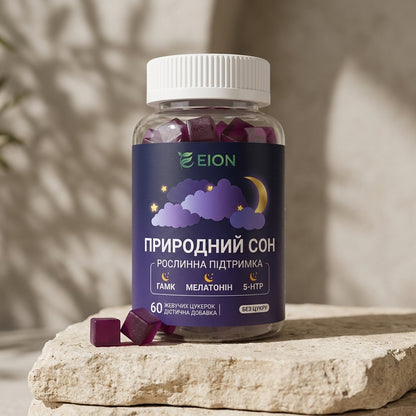 EION® Комплекс для сну з мелатоніном, ГАМК та 5-HTP — 60 жувальних цукерок