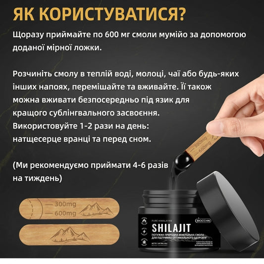 EION® Гімалайське Мумійо (Шиладжит) - Натуральна мінеральна смола для енергії та імунітету 30 г